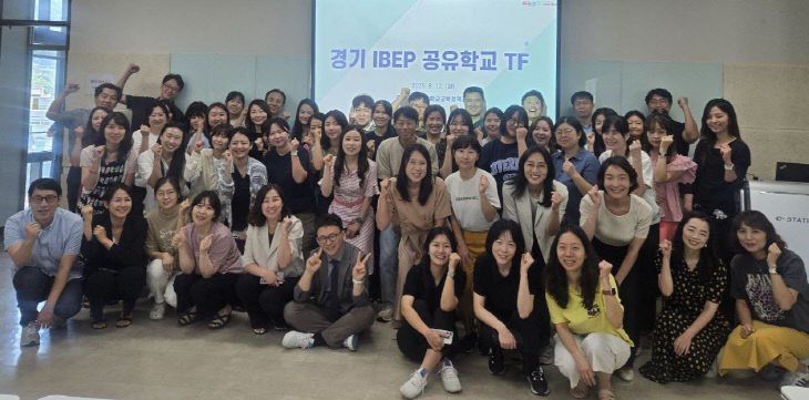 경기도교육청, 체험 제공 ‘국제바칼로레아(IB)’ 시범 운영