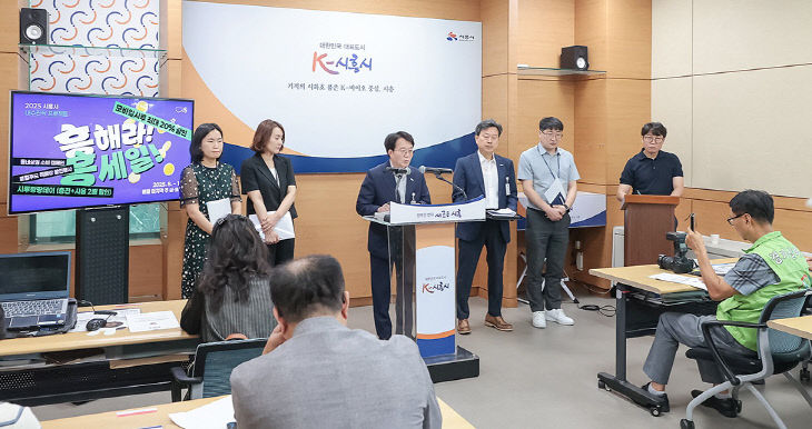 시흥시, 소비축제 ‘흥해라 흥세일’ 추진