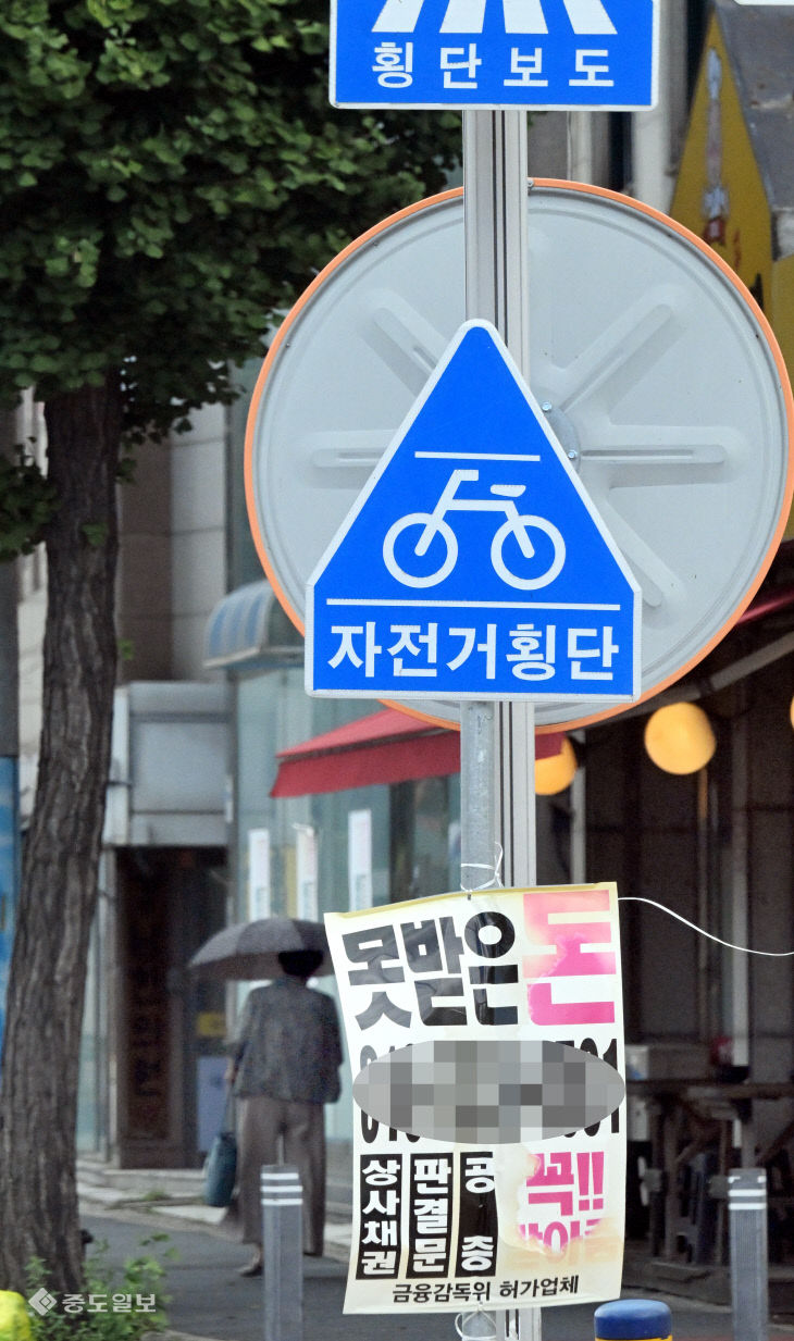 20250812-공공 교통표지판에 부착된 불법 광고물