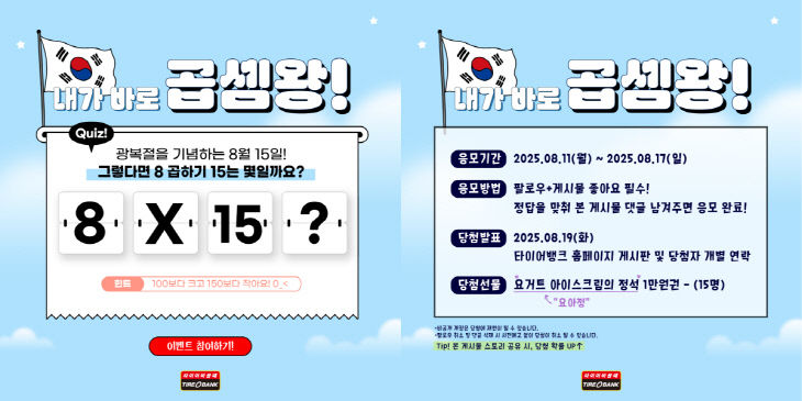 250812_[사진자료]타이어뱅크,  진행 관련