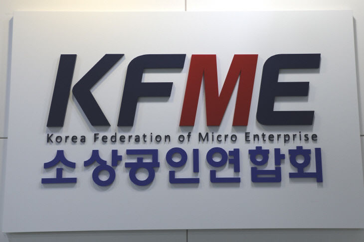 1.소상공인연합회_로고