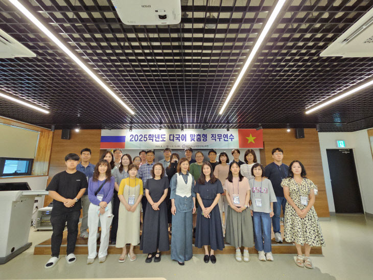[250811] 2025 다국어 맞춤형 직무연수2 (3)