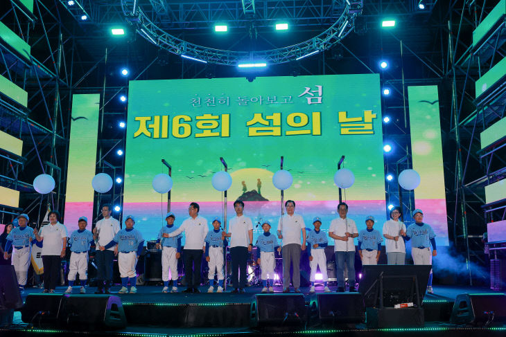 완도군, 제6회 섬의 날 기념행사 성료(기념식)