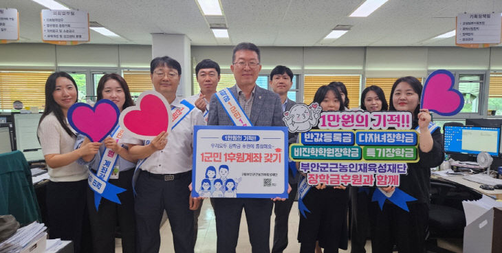 근농인재육성재단 장학금 후원 릴레이 캠페인 동참