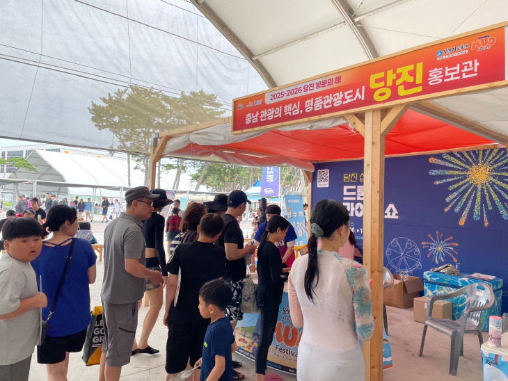 사본 -(사진1)보령머드축제 당진시 홍보