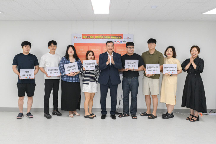 공주시 청년 공유주택 입주 환영식 (3) (2)