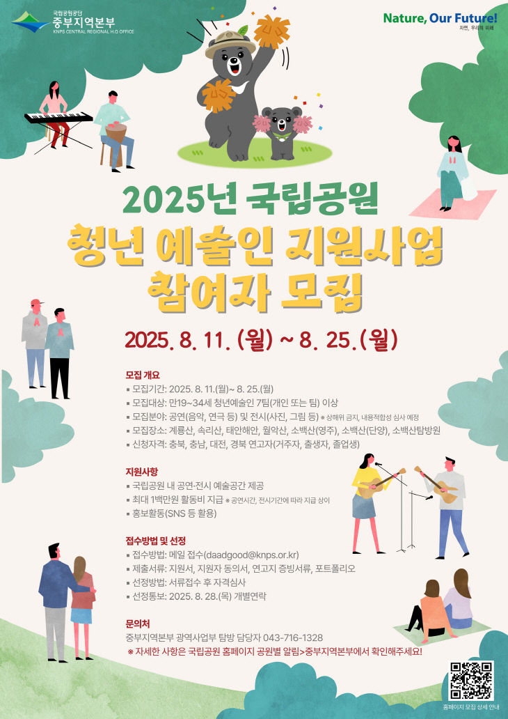 사본 -붙임 1. 모집포스터