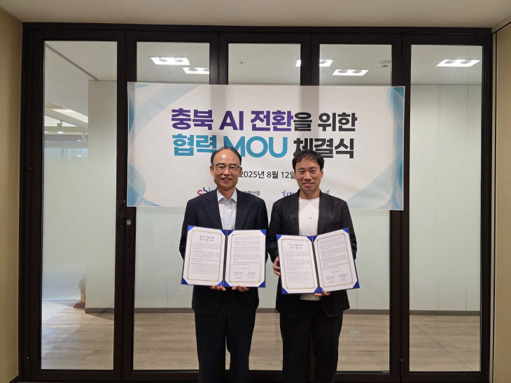 충북과학기술혁신원, 충북 AI 전환을 위한 업무협약(MOU) 체결