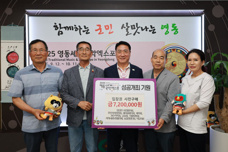 6. 영동군 양강면 사회단체