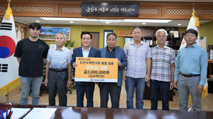 논산수박연구회 기탁식(2)