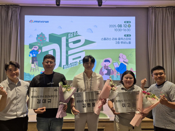 우수 청년농업인 사진