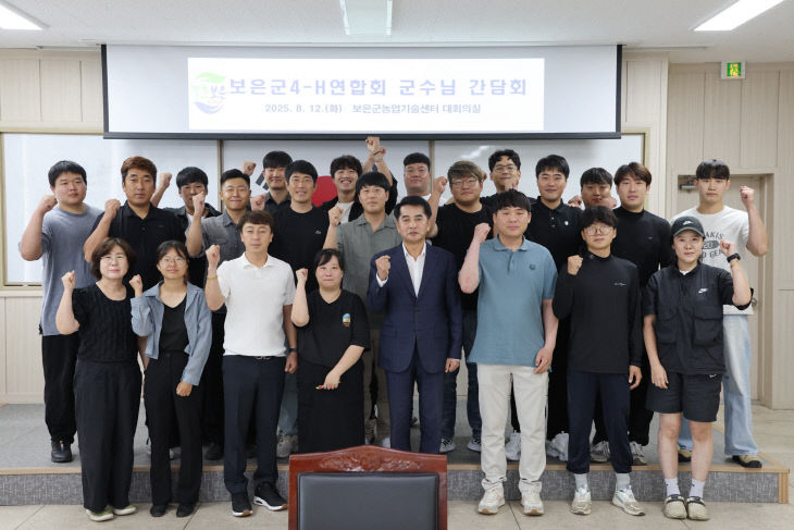 8.13.최재형 보은군수, 청년농업인 간담회 개최.