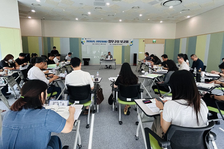 문화재단(2026년도 주요업무 구상 보고회)