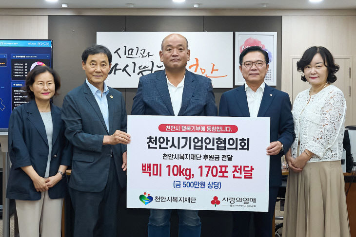 여성가족과(천안시기업인협의회 쌀 전달) (2)
