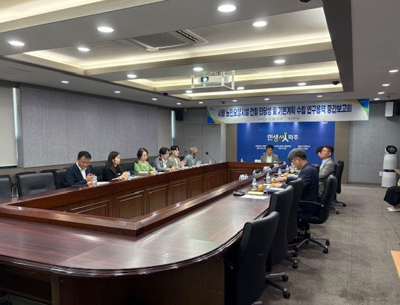 설 건립 연구용역 중간보고회 개최