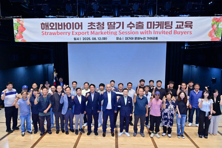 해외바이어 초청 수출 마케팅 교육