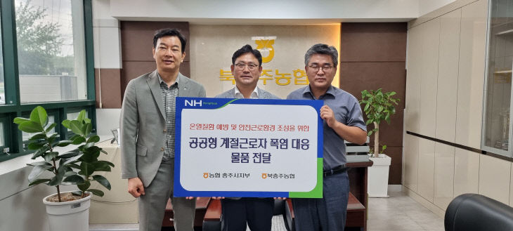 농협 충주시지부