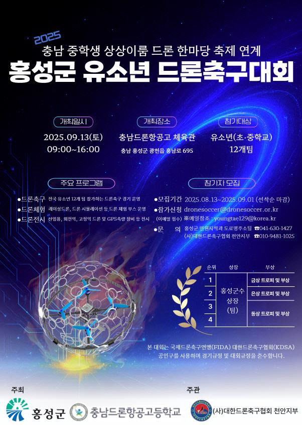 홍성군