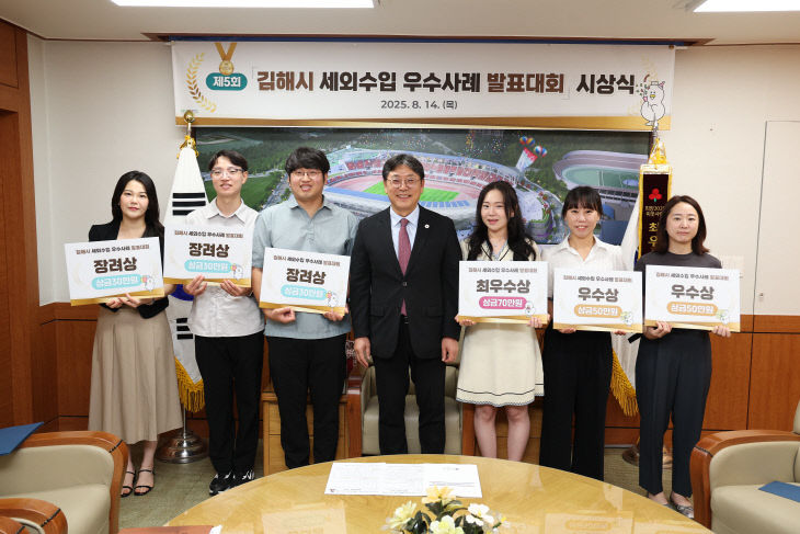 8.14(김해시  2025최)1