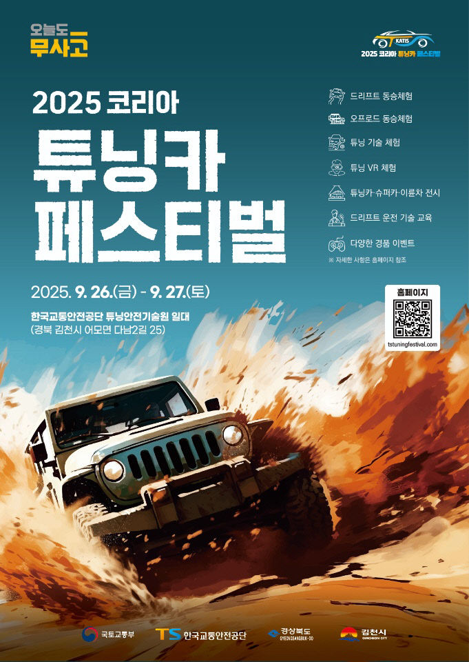 김천시정0814-2