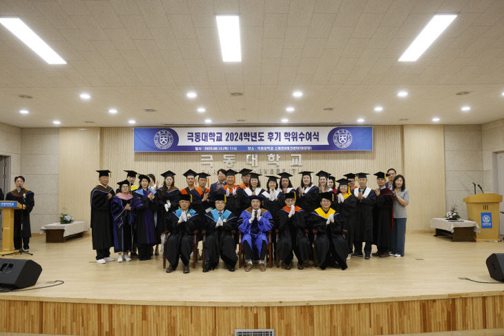 극동대