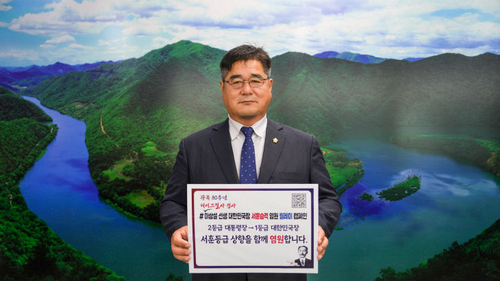 괴산군의회 김낙영 의장 이상설