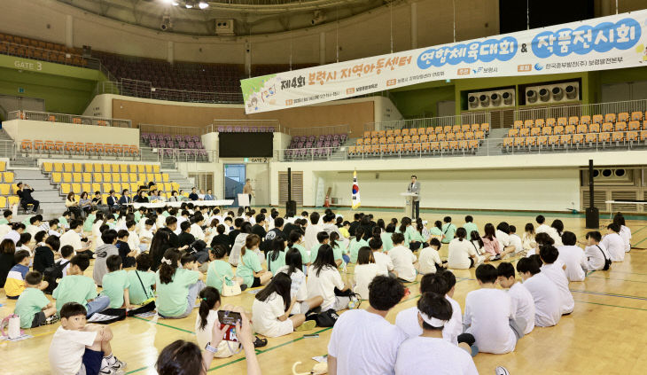 지역아동센터연합 체육대회 (1)