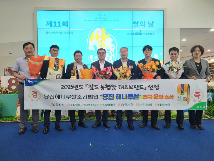 해나루쌀 팔도 농협쌀 대표 브랜드 평가 우수상 수상