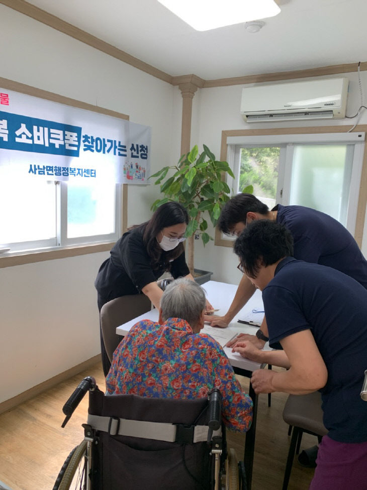 사천시, 민생회복 소비쿠폰, 방문해서 드립니다