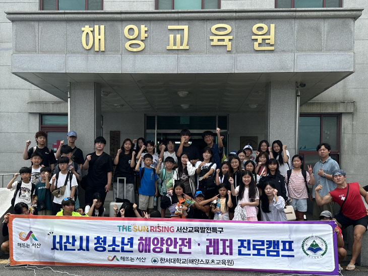 1. (서산문화복지센터)‘2025년 청소년자치기구 워크숍’ 성료2