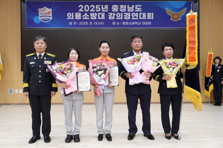 의용소방대 강의경연대회