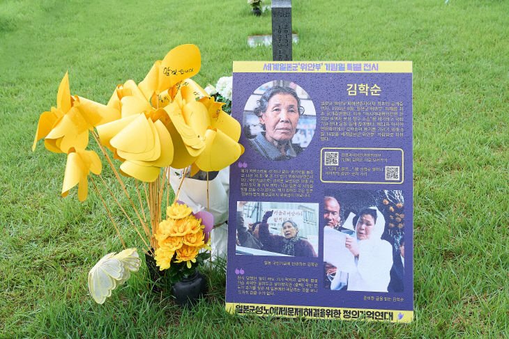 여성가족과(일본군 '위안부' 기림의날 추모행사) (5)