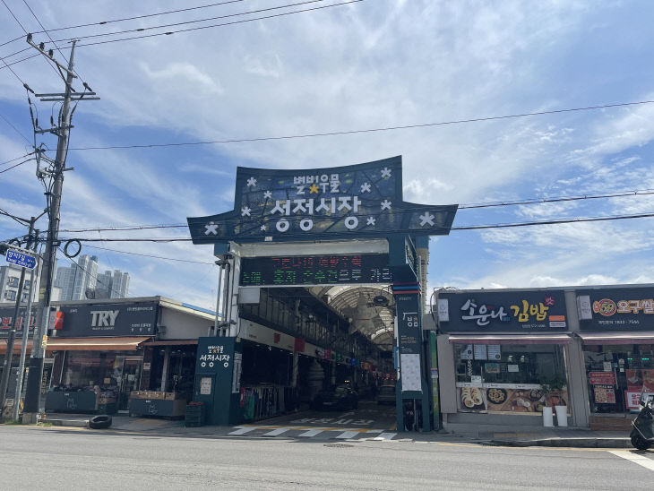 건축과(성정시장 게이트)