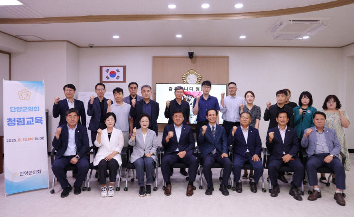 청렴교육2