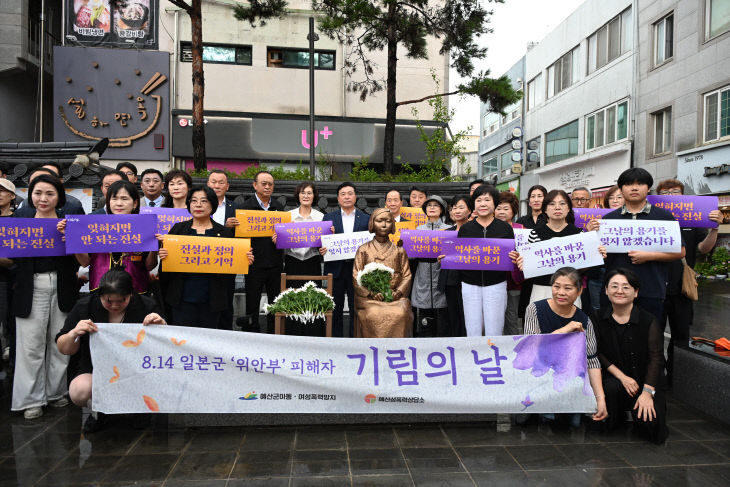 5.위안부 피해자 기림의날 추념식(1)