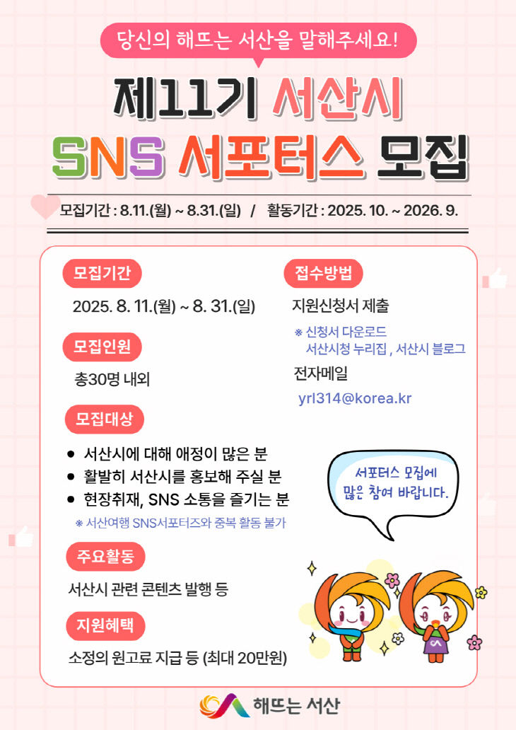 clip20250818083113
