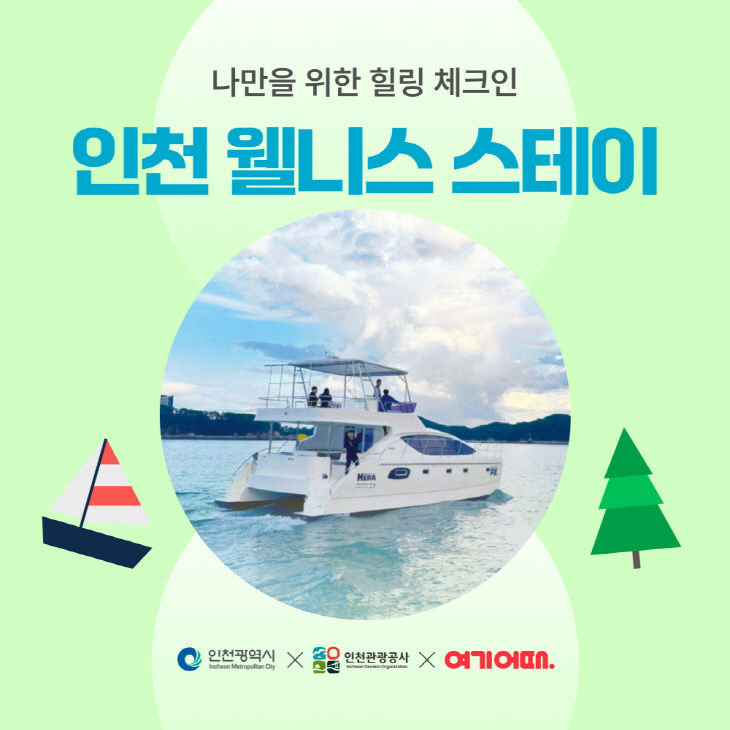 메인 배너(여기어때) 이미지
