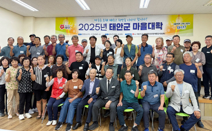 태안군 마을대학 개강 1