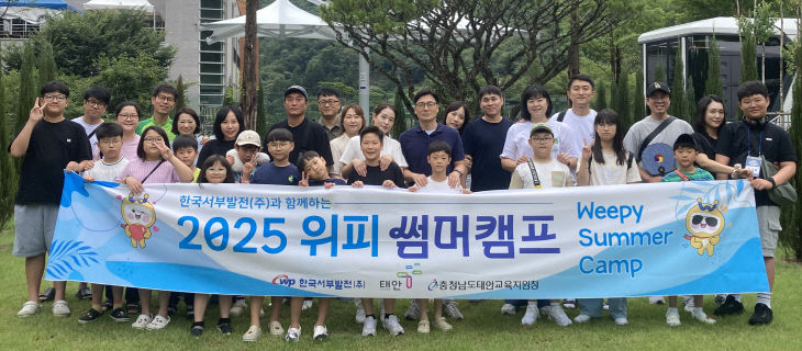 위피캠프2
