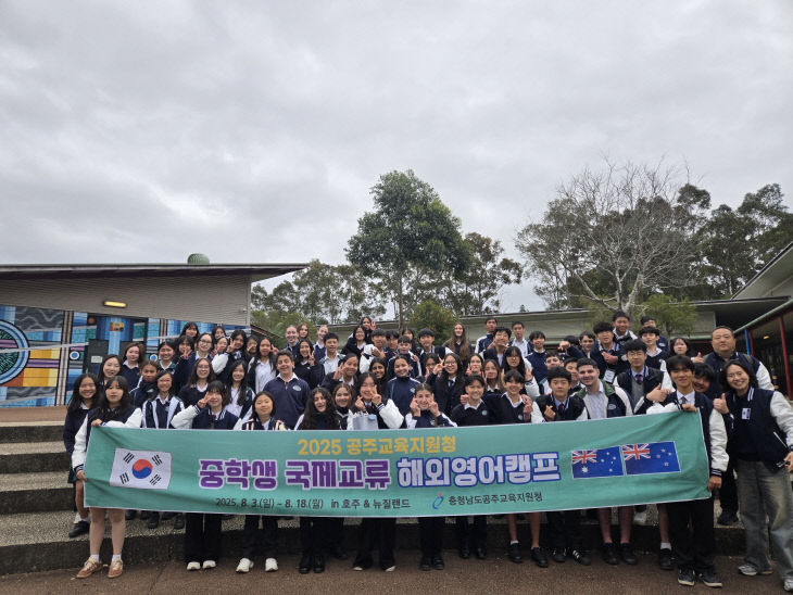 1-1 공주교육지원청_해외영어캠프 운영 사진(1) (1)