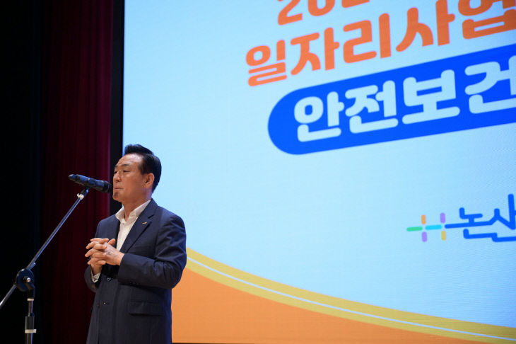일자리사업 참여자 안전보건교육