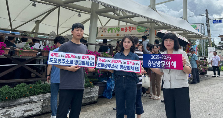콩밭열무축제 도로명주소 홍보(2)