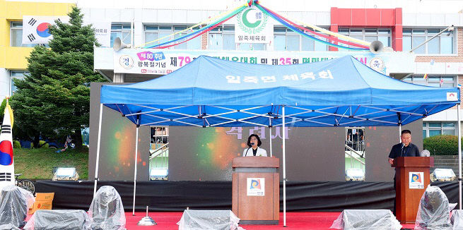 3-5. (일죽)체육대회