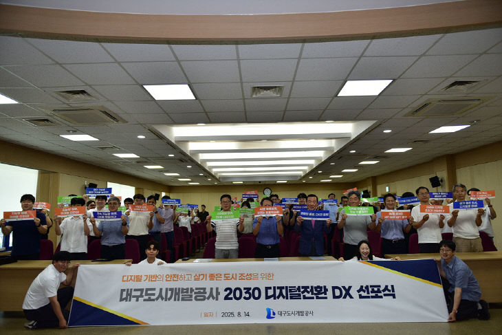 대구도시공 기념식