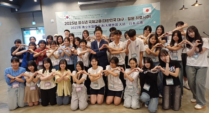 대구_히로시마_청소년_교류행사