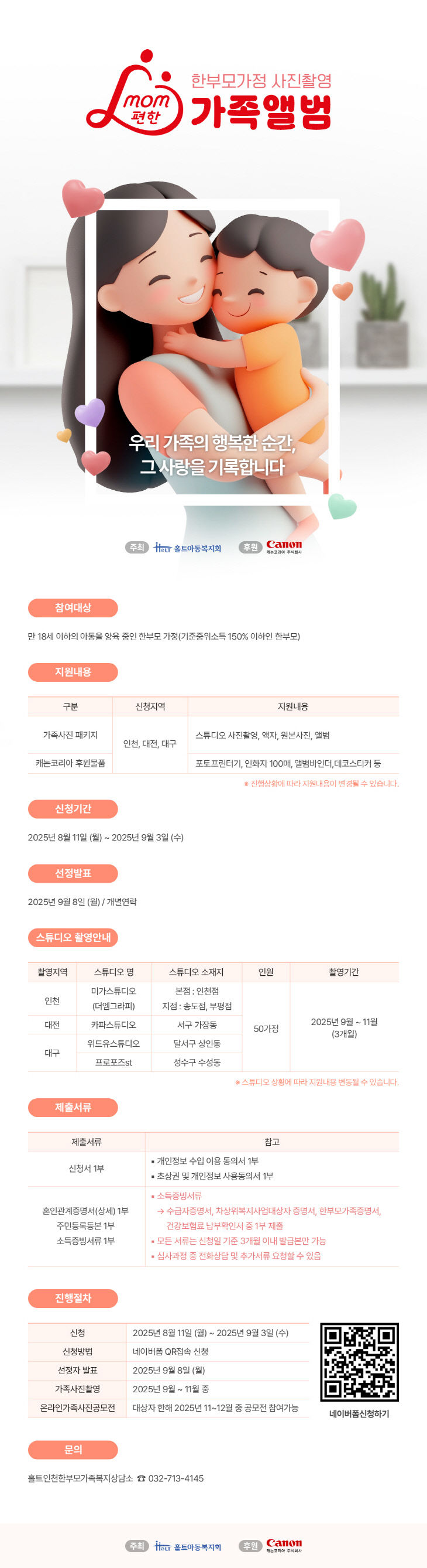 맘편한가족앨범_상세