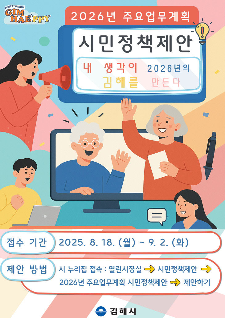 8.18(김해담는다)1