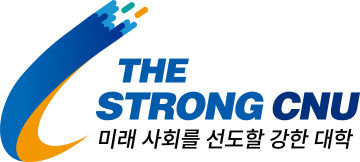 20대 충남대학교 신규 로고(한글 조합형)