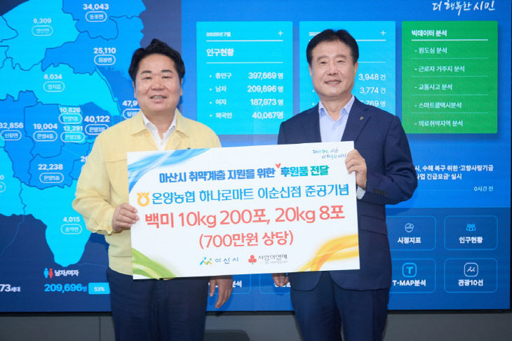 1. 온양농협, 준공 축하 쌀화환 아산시에 기부 (1)