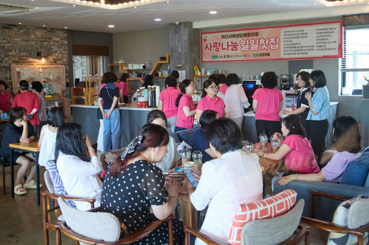 2. 아산시여성단체협의회, 사랑나눔 일일찻집 운영 (2)